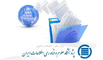 دانشگاه کاشان رتبه سوم سامانه ملی ثبت پایان نامه، رساله و پیشنهاده دانشگاه های منطقه ۶ را کسب کرد