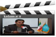 اجرای بیش از ۲۰ برنامه در دانشگاه کاشان به مناسبت "دهه سرآمدی آموزش"
