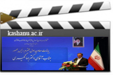 معاون اول رئیس جمهور: دانشگاه کاشان امروز شهرت جهانی یافته است
